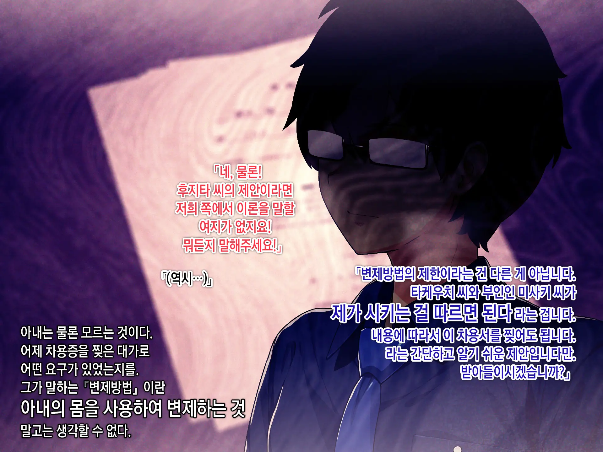 Shakkin Mamire Netorare Tsumamusume Hensai No Tame Kotowarenakatta Gomunashi Nama Sex & Nakadashi | 빚더미 네토라레 모녀 변제를 위해 거절할 수 없었던 콘돔없는 생섹스&질내사정
